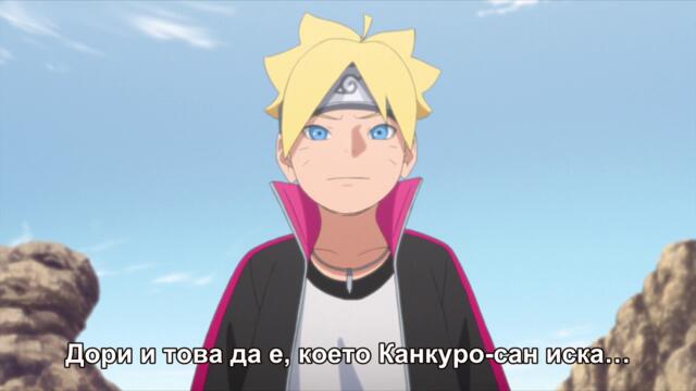Boruto - Naruto Next Generations - 123