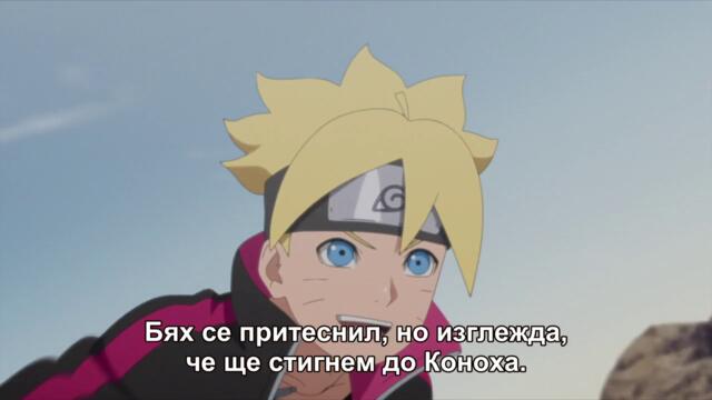 Boruto - Naruto Next Generations - 124