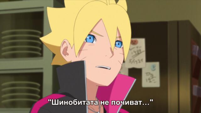 Boruto - Naruto Next Generations - 127