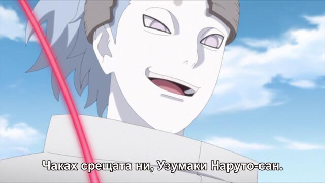 Boruto - Naruto Next Generations - 131