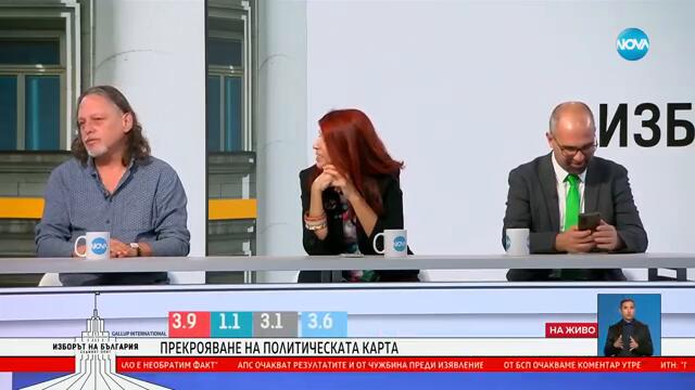 България на кръстопът: Възможните посоки пред страната след предсрочния вот