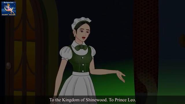 Отровната принцеса | The Poisoned Princess in Bulgarian | @BulgarianFairyTales