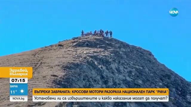 Мотористи разораха пътеката в Националния парк „Рила“