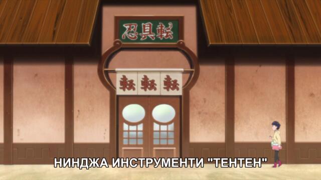 Boruto - Naruto Next Generations - 154