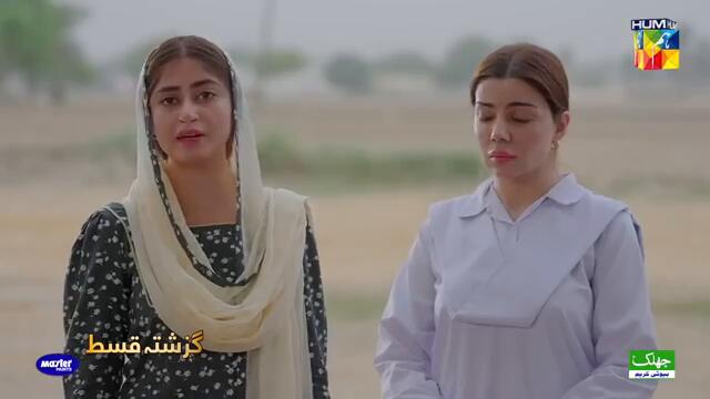 Zard Patton Ka Bunn - Mega Last Ep 25 Part 01 [CC] 27th Oct 24 - Master Paints & Jhalak Beauty Cream