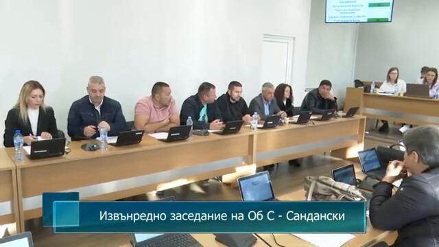Извънредно заседание на Общински съвет - Сандански