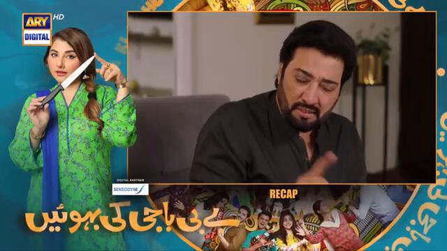 Baby Baji Ki Bahuwain Episode 35 | Digitally Presented by Sensodyne | 27 October 2024 (Eng Sub)| ARY
