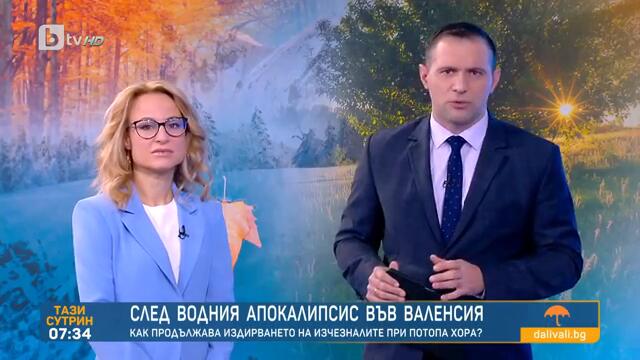 Проф. Рачев: В България започва да нахлува студен фронт