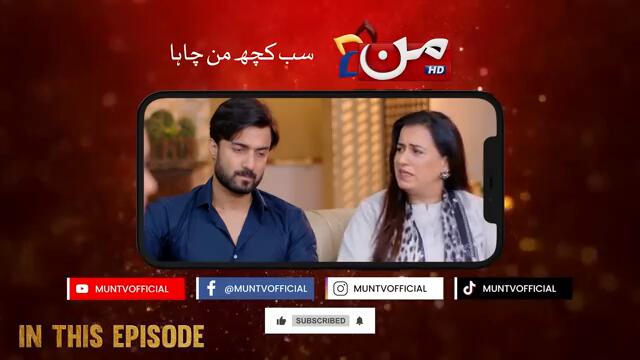 Bahu Beti - Episode 67 | Latest Drama Pakistan | MUN TV Pakistan