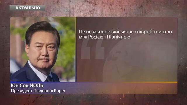 ⚡ ЩОЙНО! Президент ПІВДЕННОЇ КОРЕЇ вразив про війну в УКРАЇНІ! РОЗНОСИТЬ Путіна і Кіма ПРИ ВСІХ
