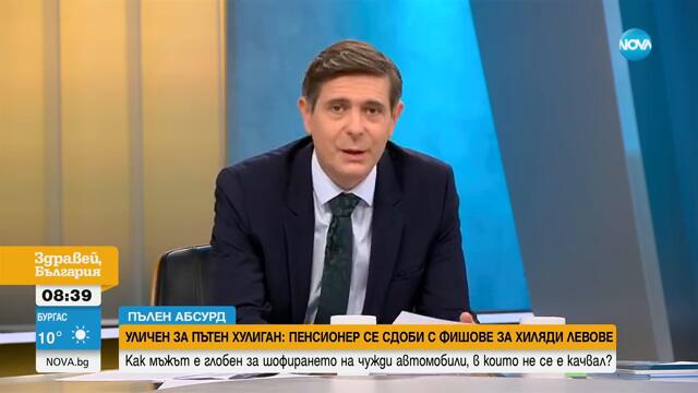 Рекордьор по фишове за превишена скорост: Пенсионер твърди, че се е сдобил с глоби, без да шофира