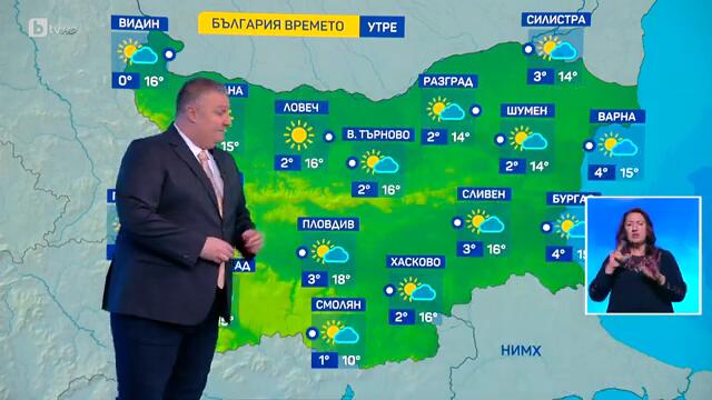 BTV Времето (03.11.2024 г. – централна емисия)