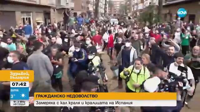 Как семейство българи с три деца остана без дом след бурята в Испания