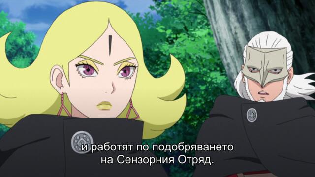 Boruto - Naruto Next Generations - 196