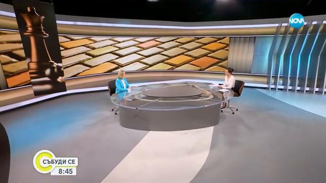 Надежда Йорданова: Бойко Борисов не е допустим за премиер - Събуди се...(09.11.2024)