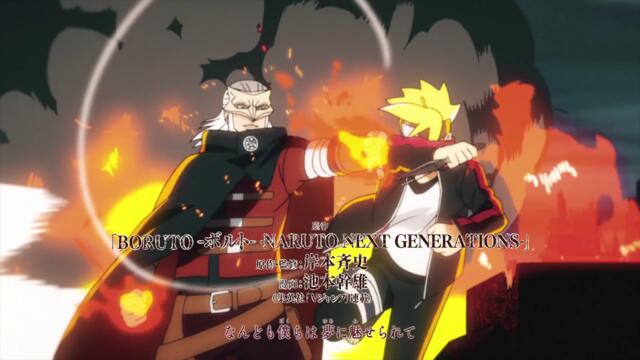 Boruto - Naruto Next Generations - 201
