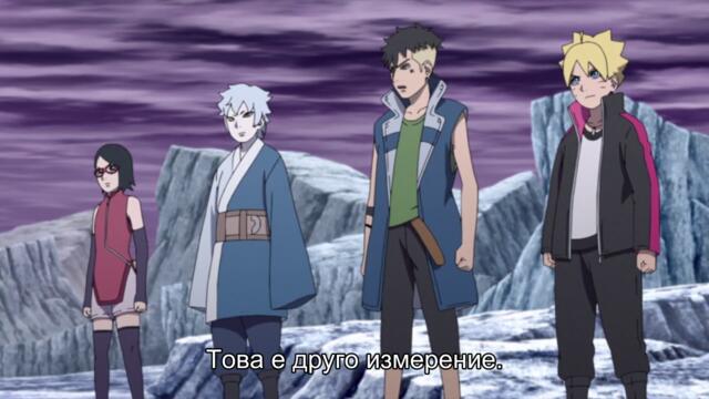 Boruto - Naruto Next Generations - 206