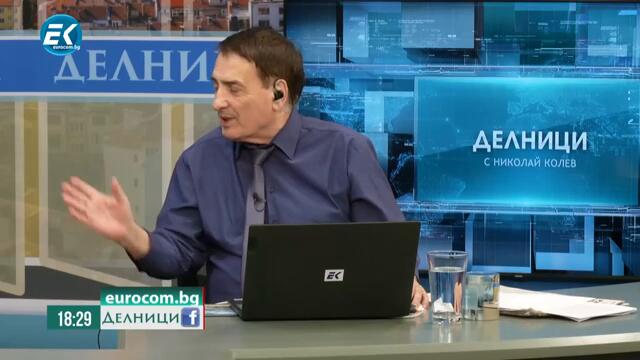 ИЗВЪНРЕДНО: ️‍🔥РАЗЦЕПЛЕНИЕ ️‍🔥