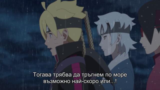 Boruto - Naruto Next Generations - 252