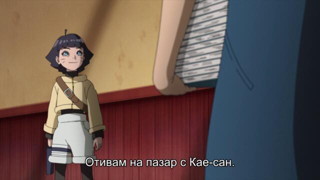 Boruto - Naruto Next Generations - 266