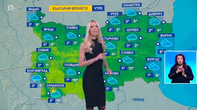 BTV Времето (12.11.2024 г. – централна емисия)