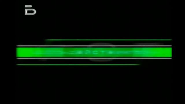 BTV ,,Със съдействието на_ 2002-2005