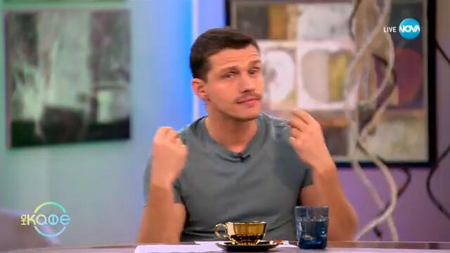 Леонардо Ди Каприо - партито му за 50-тия рожден ден - „На кафе“ (14.11.2024)