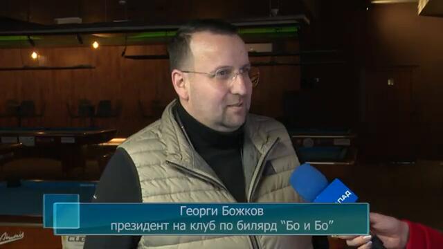 Петричанин ще участва на Европейското първенство по билярд за ветерани