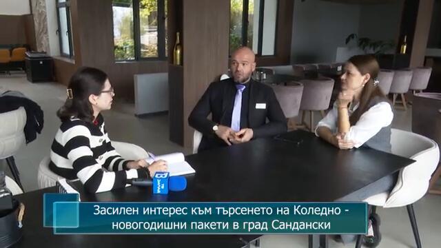 Засилен интерес към търсенето на Коледно - новогодишни пакети в град Сандански