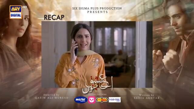 Aye Ishq e Junoon Episode 2 | Ushna Shah | Sheheryar Munawar | 12th Nov 2024 (Eng Sub) | ARY Digital