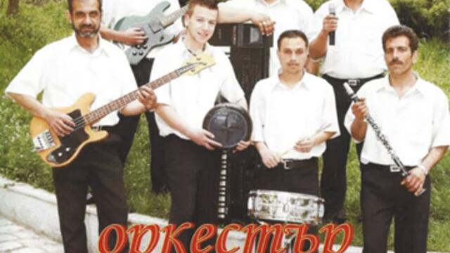 Kamenski kuchek (feat. Ork.Zyngyrdak)