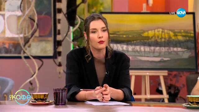 Авиокомпания отказа да наеме жена, заради акнето й - „На кафе“ (18.11.2024)