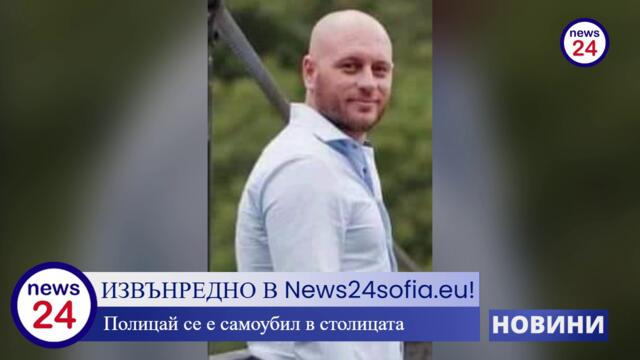 Жестока трагедия: Полицая убил 18-годишния бияч на жени и крадец Светослав Младенов се самоуби