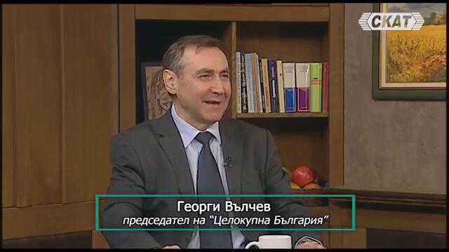 Георги Вълчев: Управляват ни чуждопоклонници! България трябва да има национален път