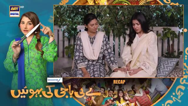 Baby Baji Ki Bahuwain Episode 59 | Digitally Presented by Sensodyne | 20 November 2024 (Eng Sub) ARY