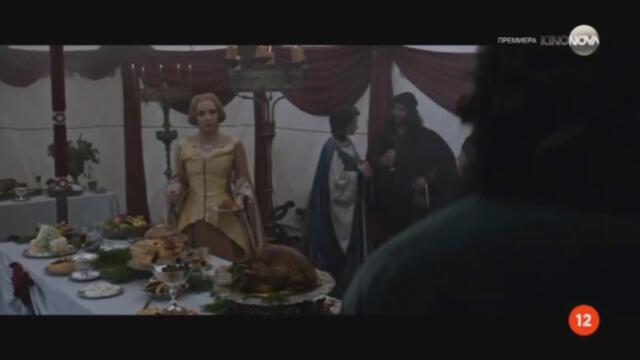 Последният дуел (2021) (бг аудио) (част 4) TV Rip KINO NOVA 25.11.2024