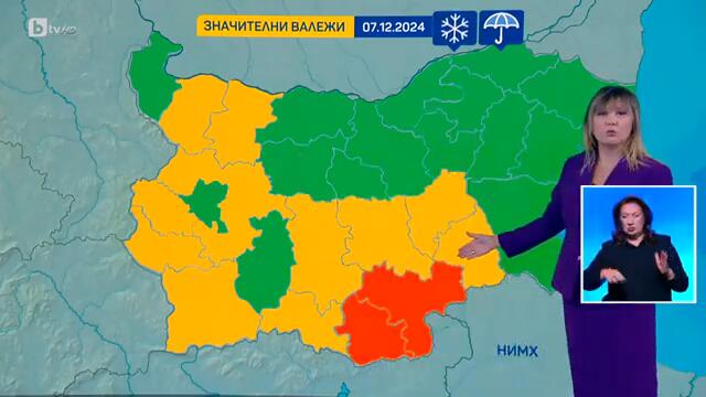 BTV Времето (06.12.2024 г. – централна емисия)