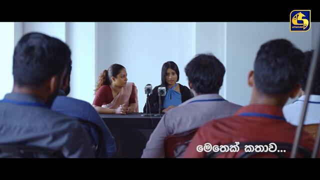 SEE YOU || EPISODE 190 || සී යූ || 06th December 2024