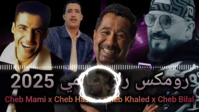 Cheb Mami Khaled Bilal Soolking Remix by Rai Mix