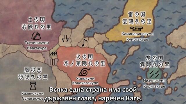 Naruto Shippuuden - 197 BG-Subs