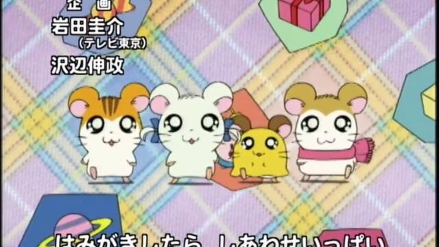 Hamtaro S01-E60