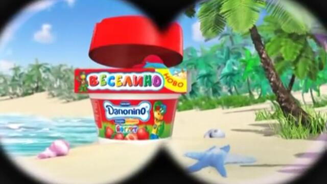 Данонино_Веселино_промоция__Обиколи_света_с_Дино_ (360p)