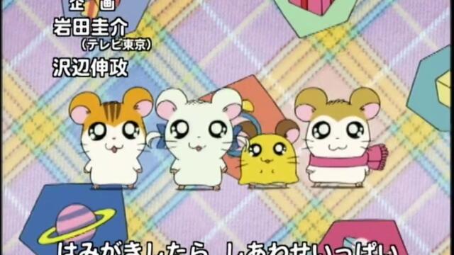 Hamtaro S01-E72