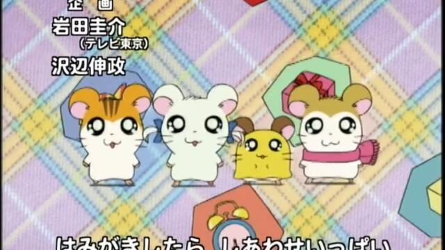 Hamtaro S01-E85