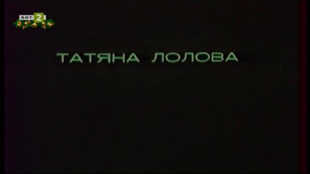 Новогодишна шега (1969)