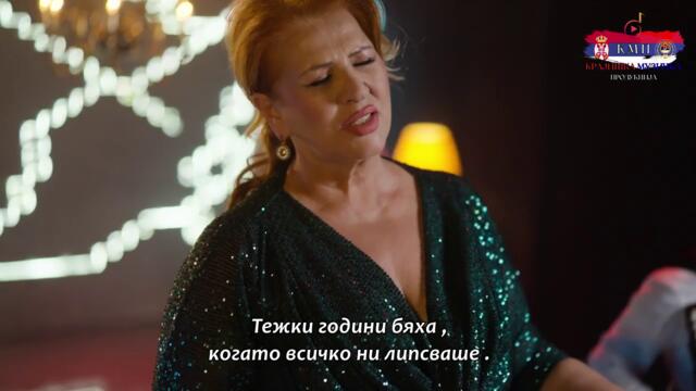 Ćana - Teške godine ( Official Video 2024 ) бг суб