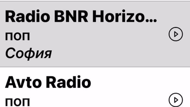 Радио бнр хоризонт веселин маринов честита нова година