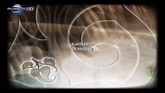 BASHTINO OGNISHTE   TRADITSII & FOLKLOR   Бащино огнище   Традиции и фолклор, спот 2018