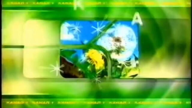 БНТ- Канал 1: Видове рекламни шапки (Пролет)