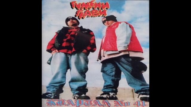 07 - Гумени Глави - 3 Бири - 1994